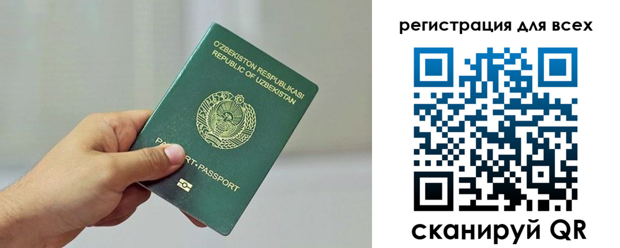 прописка ребенка в Владикавказе