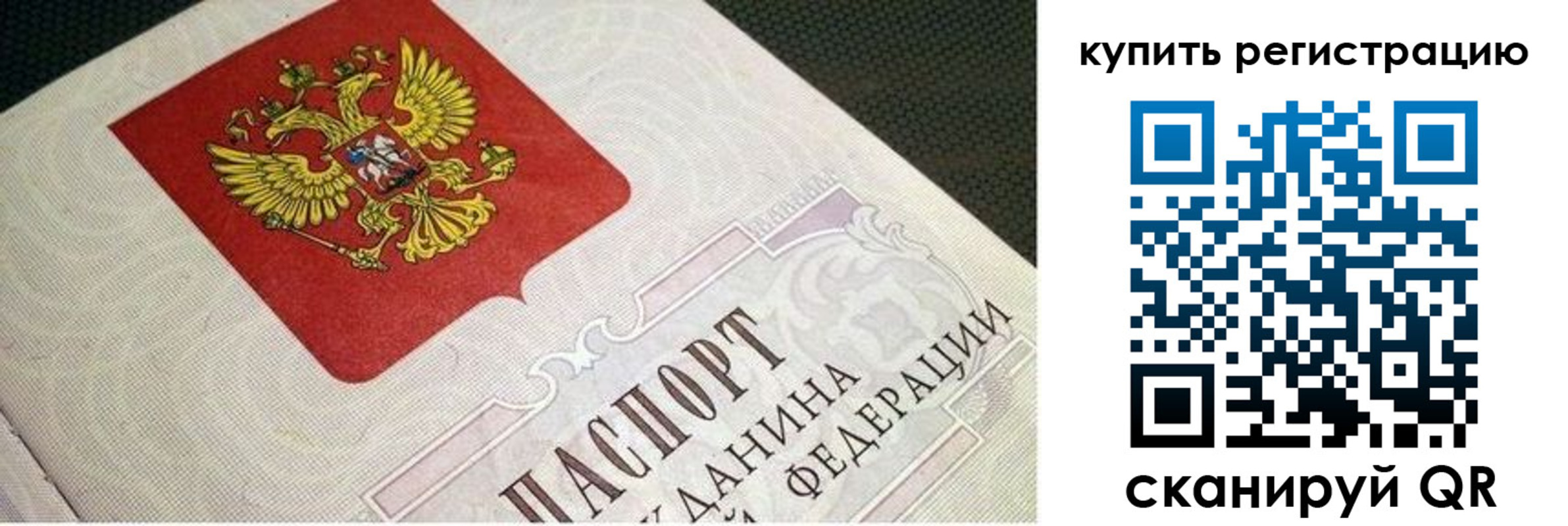 регистрация в Владикавказе