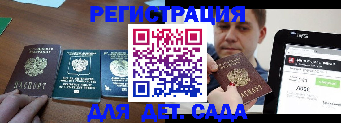 временная регистрация для школы в Владикавказе