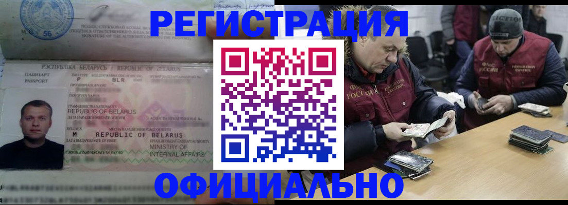 регистрация в Владикавказе