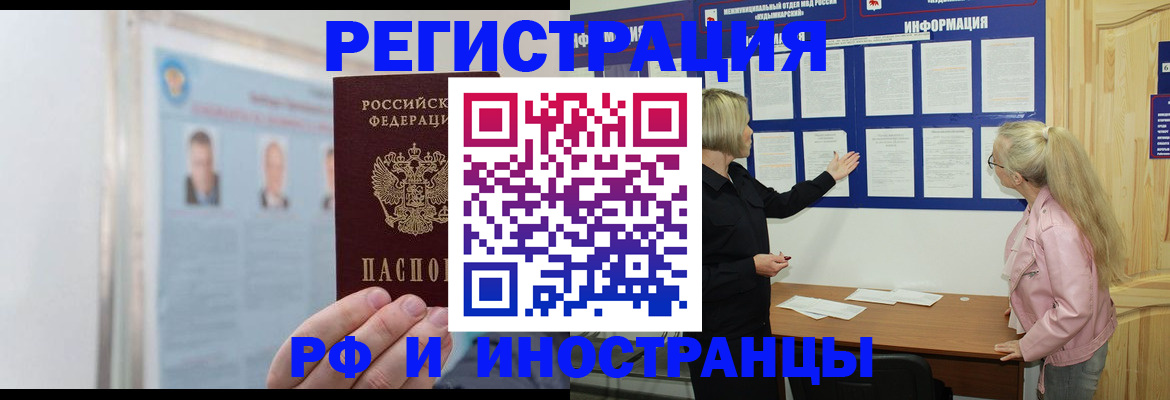 временная регистрация госуслуги в Владикавказе