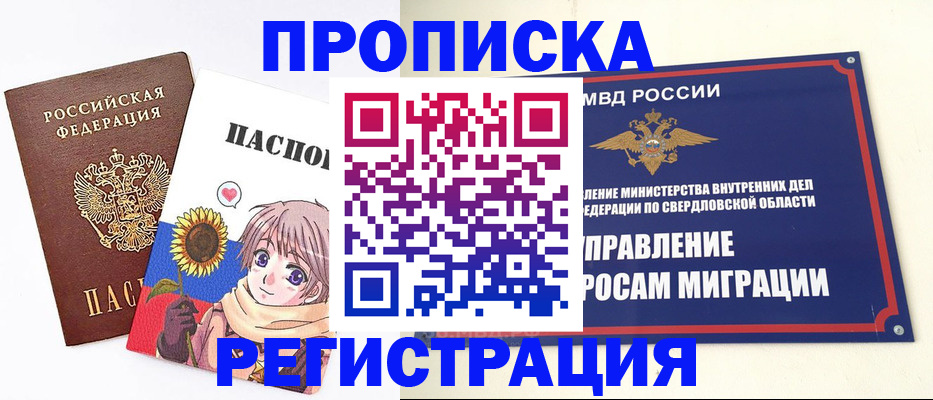 прописка для кредита в Владикавказе