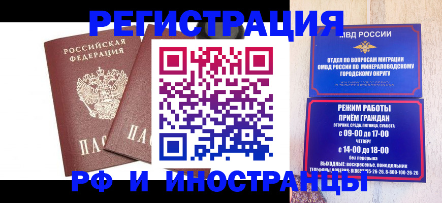 прописка штамп в Владикавказе