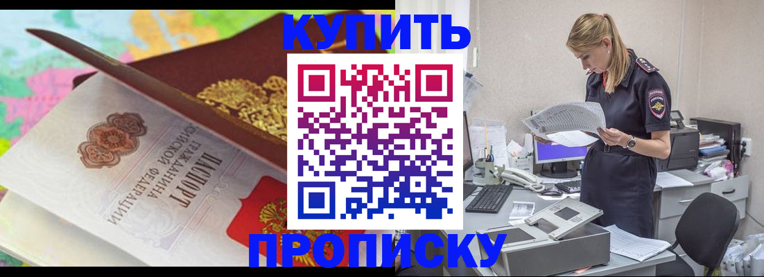 прописка в квартире в Владикавказе