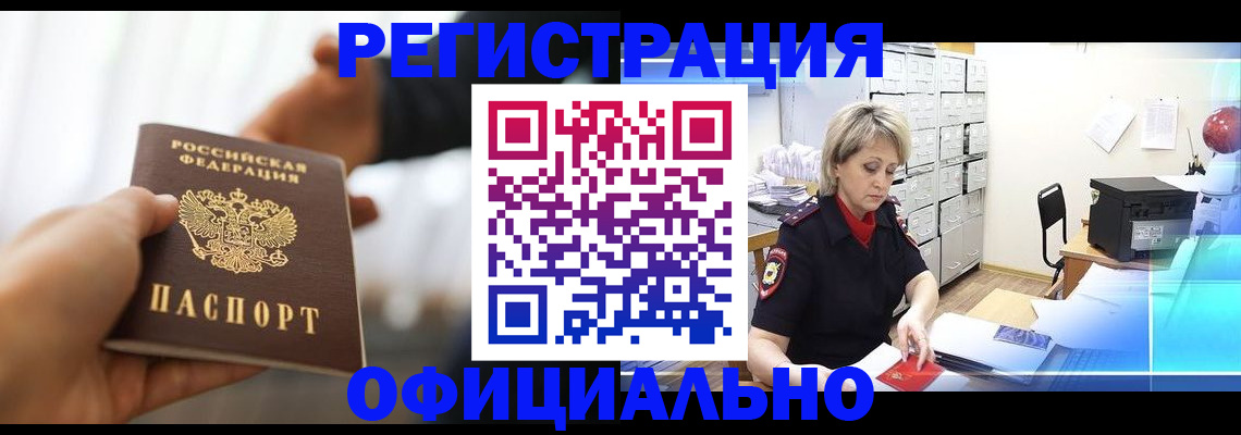 прописка гарантия в Владикавказе