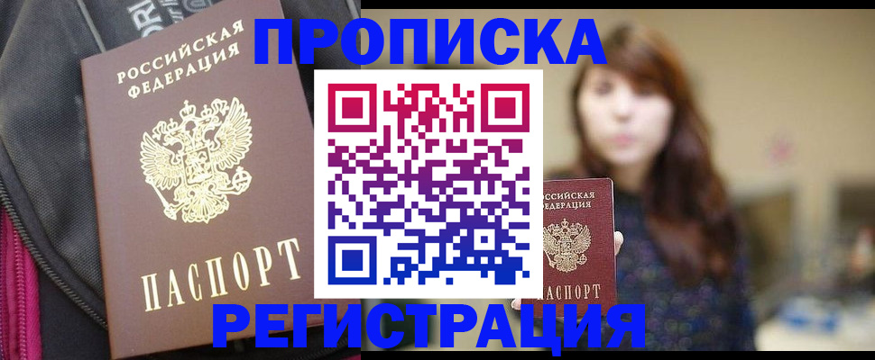 пропишу в квартире в Владикавказе