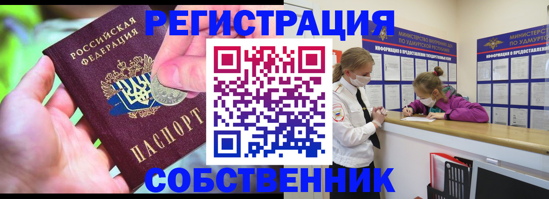 временная регистрация в квартире в Владикавказе