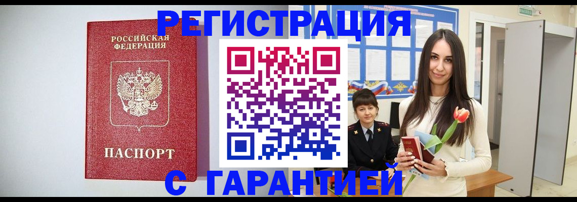 временная регистрация поиск в Владикавказе