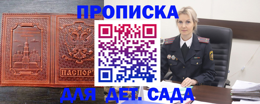 прописка от собственника в Владикавказе